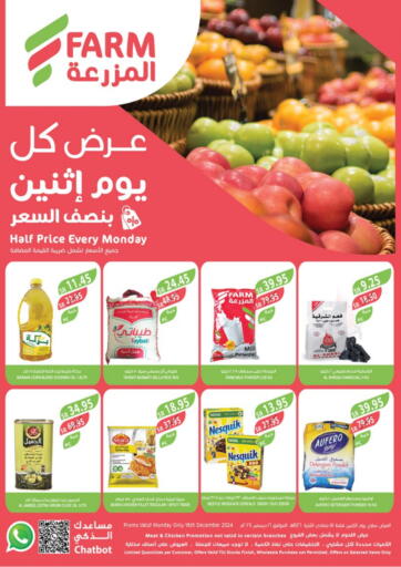 KSA, Saudi Arabia, Saudi - Jeddah Farm  offers in D4D Online. Half Price Every Monday. . Only On 16th December