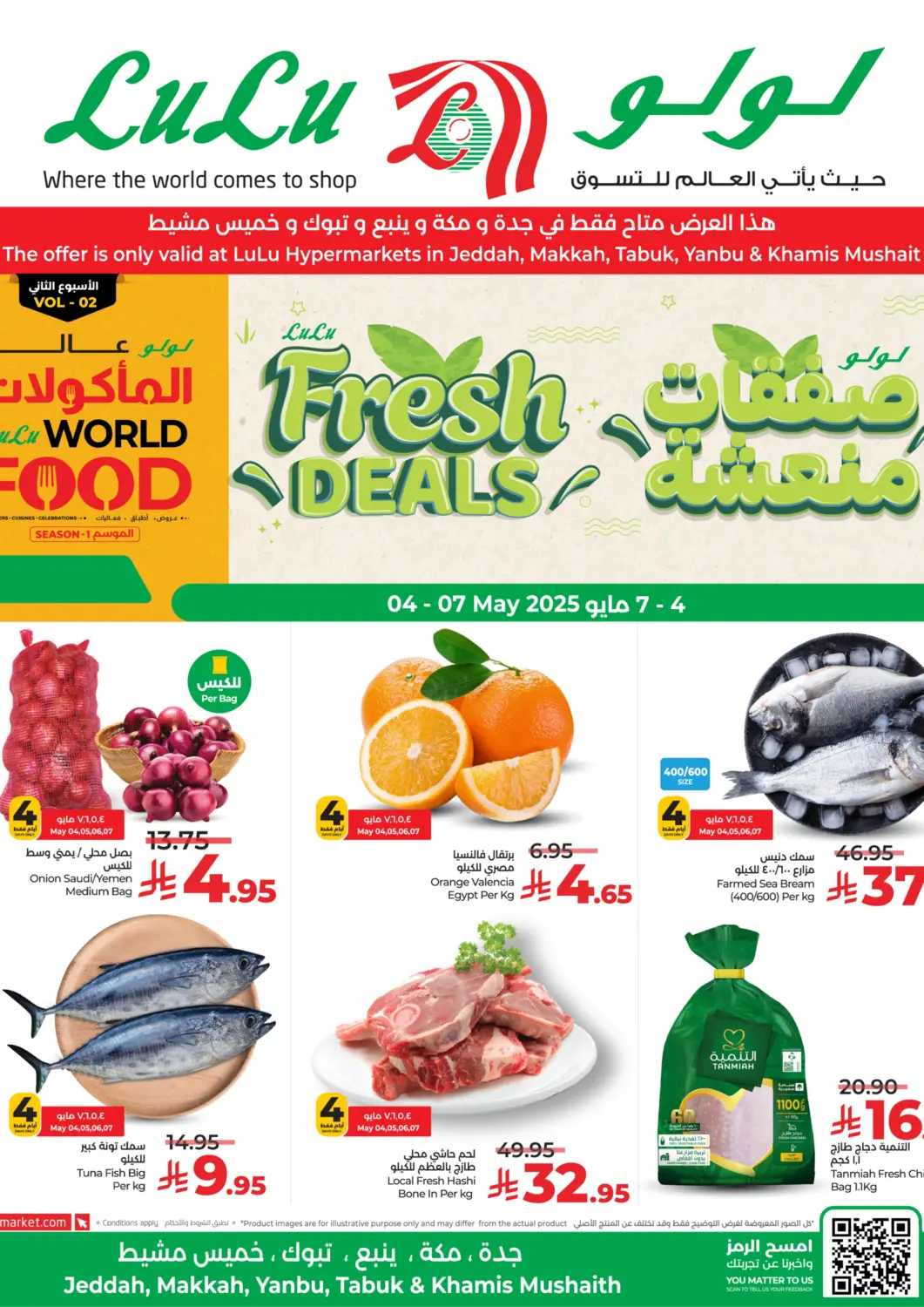 KSA, Saudi Arabia, Saudi - Khamis Mushait LULU Hypermarket offers in D4D Online. Fresh Deals. . Till 7th May