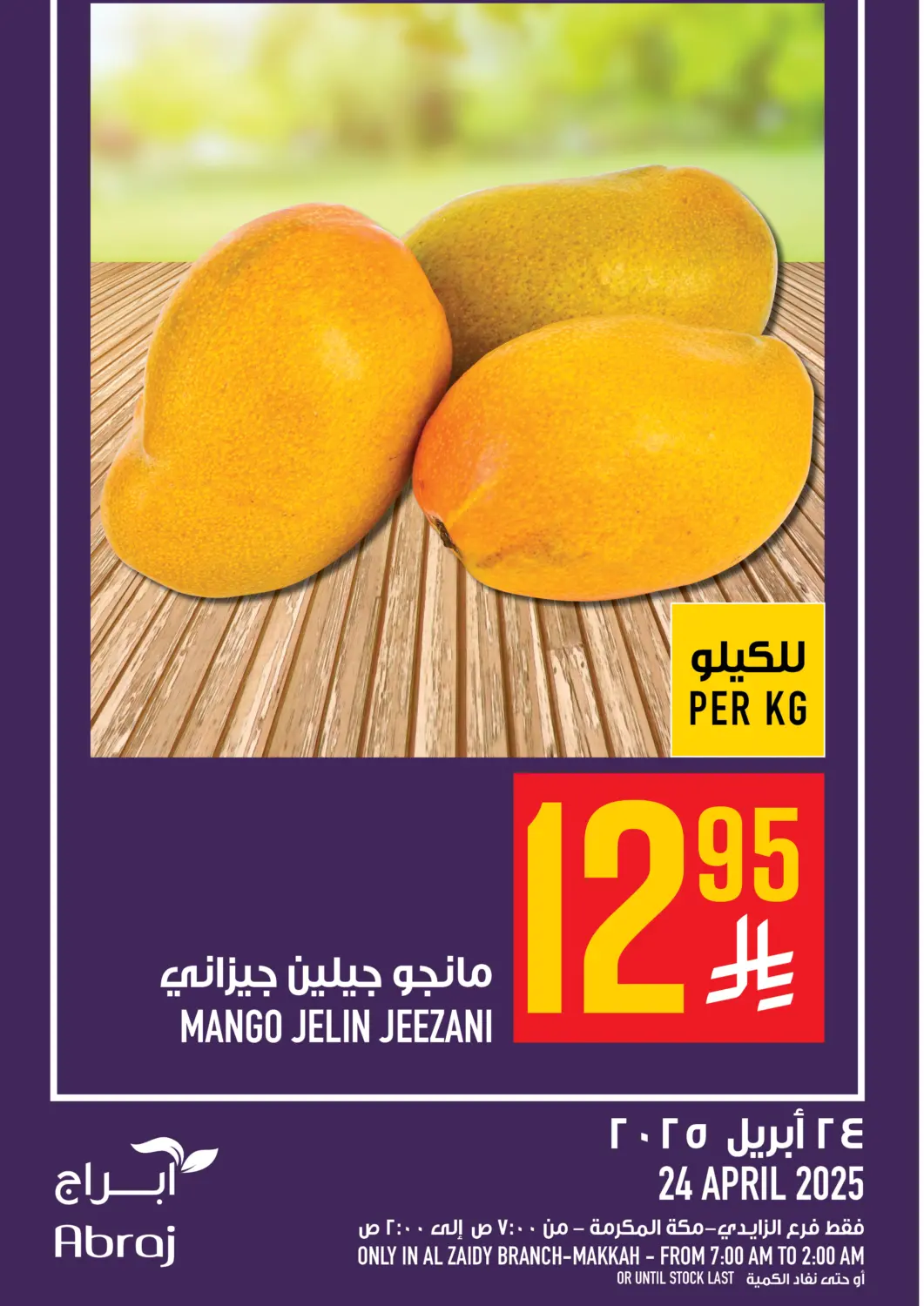 KSA, Saudi Arabia, Saudi - Mecca Abraj Hypermarket offers in D4D Online. Today's Offer. . Only On 24th April