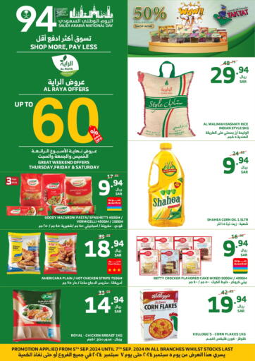 KSA, Saudi Arabia, Saudi - Mecca Al Raya offers in D4D Online. Upto 60% Off. . Till 7th September