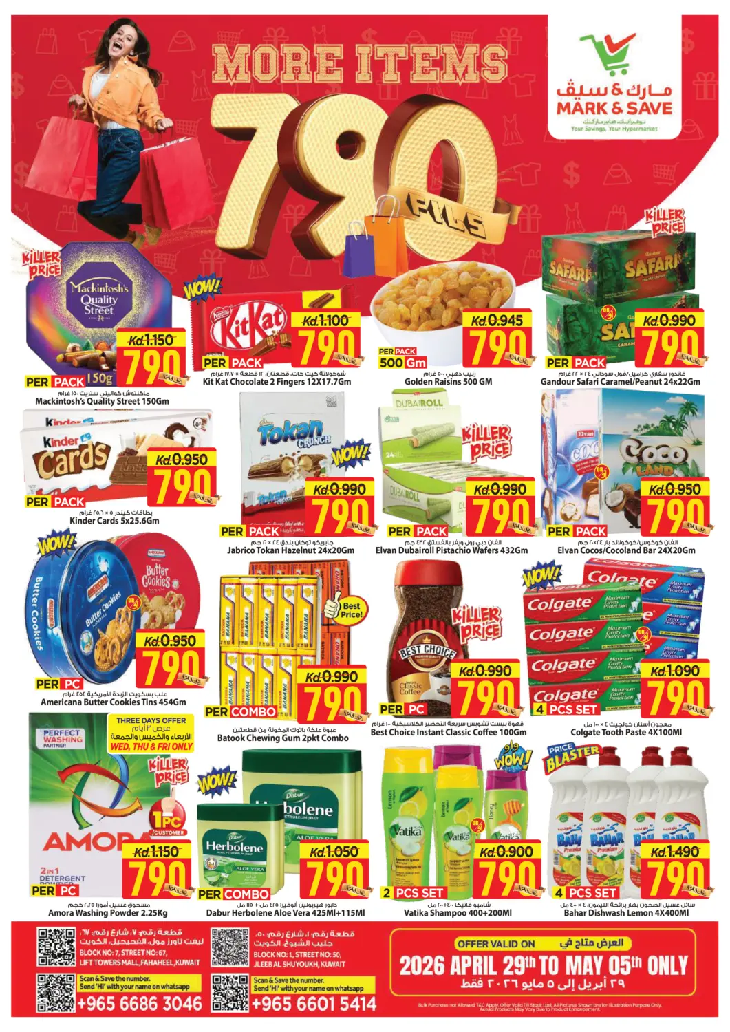 Kuwait - Kuwait City Mark & Save offers in D4D Online. More Items 790 Fills. . Till 5th May
