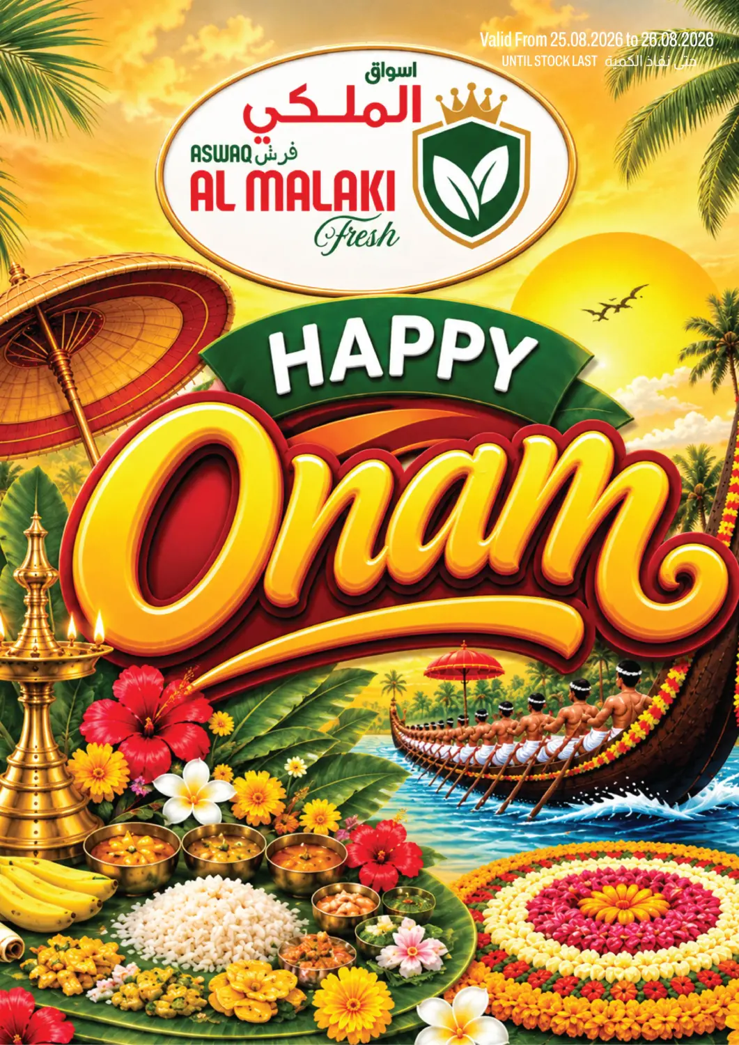 Qatar - Al-Shahaniya Aswaq Al Malaki Fresh offers in D4D Online. Happy Onam. . Till 26th August