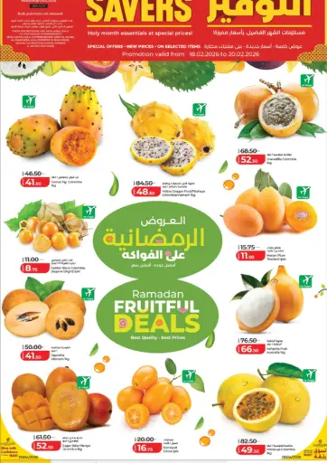 Ramadan Fruitful Deals