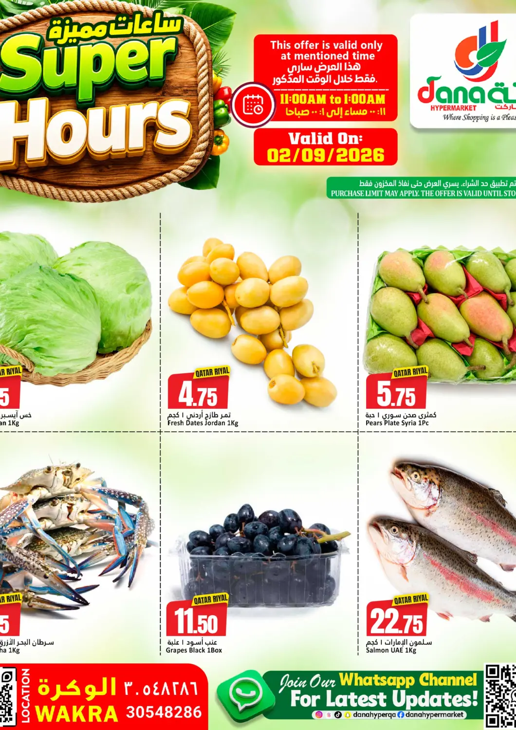 Qatar - Umm Salal Dana Hypermarket offers in D4D Online. Super Hours. . Only On 2nd September