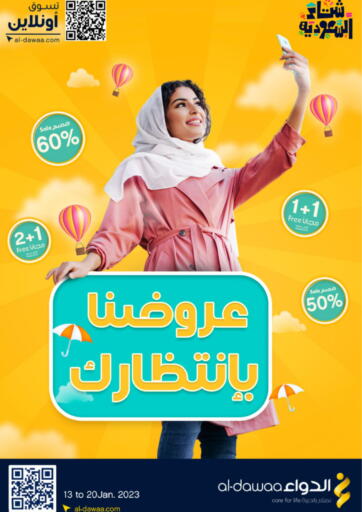 KSA, Saudi Arabia, Saudi - Buraidah Al-Dawaa Pharmacy offers in D4D Online. Our Offers Are Waiting For You. . Till 20th January