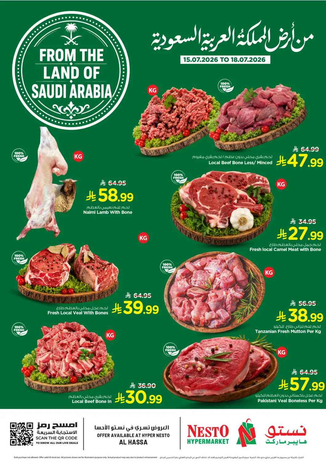 KSA, Saudi Arabia, Saudi - Al Hasa Nesto offers in D4D Online. From The Land Of Saudi Arabia. . Till 18th July