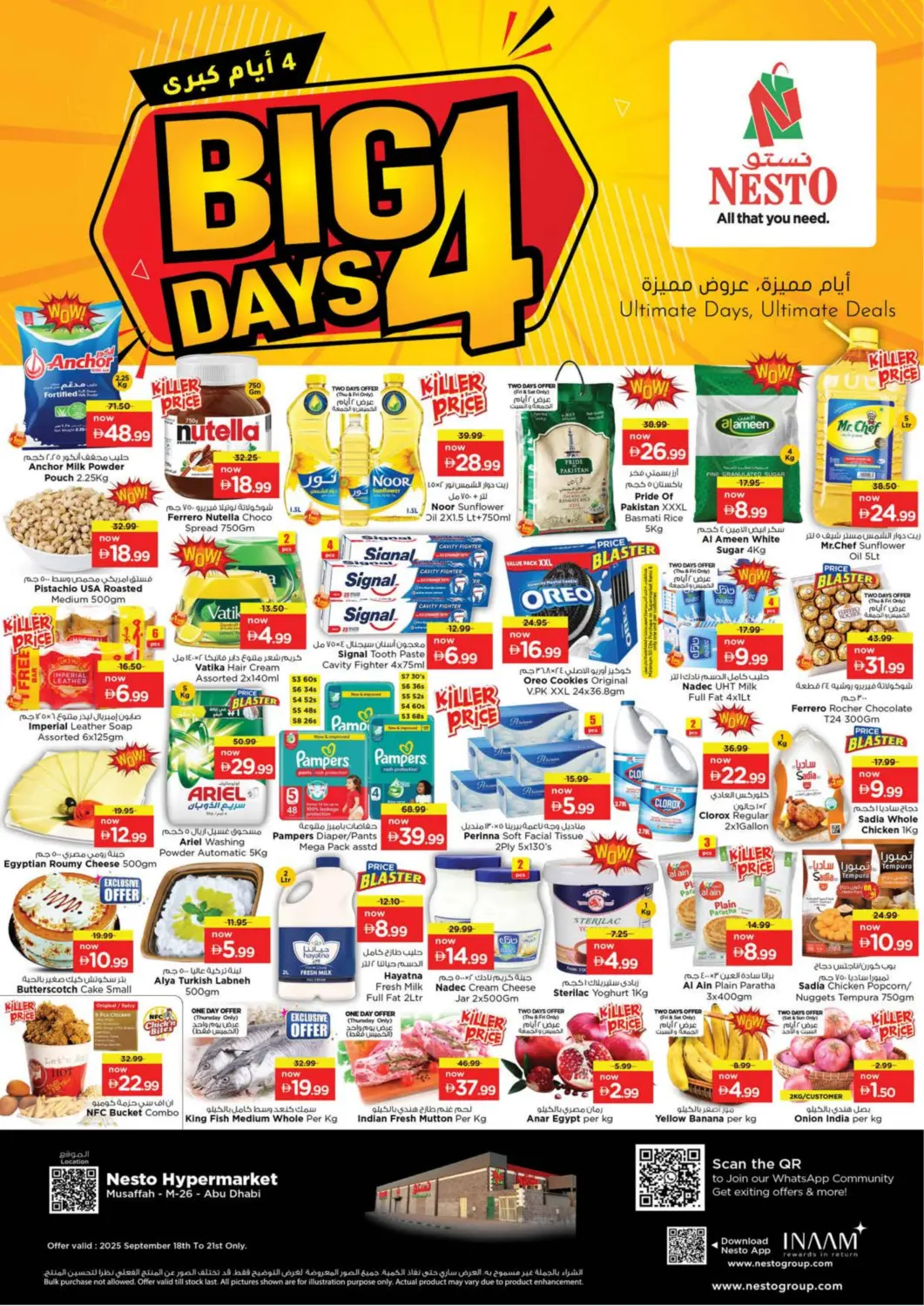 عروض نستو هايبرماركت الإمارات العربية المتحدة , الامارات - أبو ظبي في دي٤دي أونلاين. مصفح ٢٦، أبو ظبي. . حتى ٢١ سبتمبر