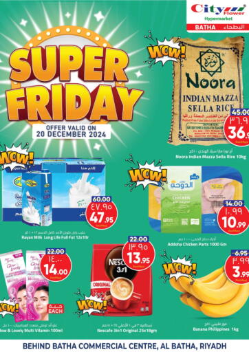 KSA, Saudi Arabia, Saudi - Riyadh City Flower offers in D4D Online. Super Friday. . Only On 20th December