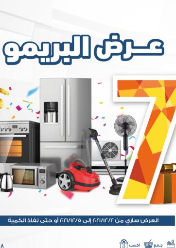 Egypt - Cairo Kazyon  offers in D4D Online. Special Offer. . Till 5th December