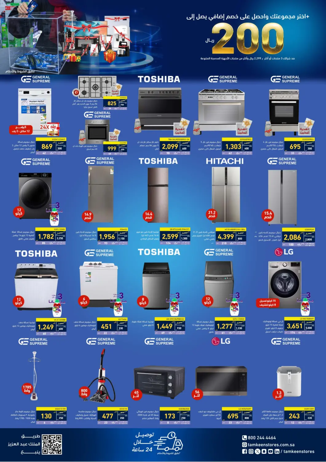 KSA, Saudi Arabia, Saudi - Jeddah Tamkeen offers in D4D Online. VAT On Us Digital. . Till 7th August