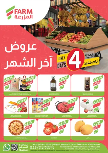 End Of Month Sale
