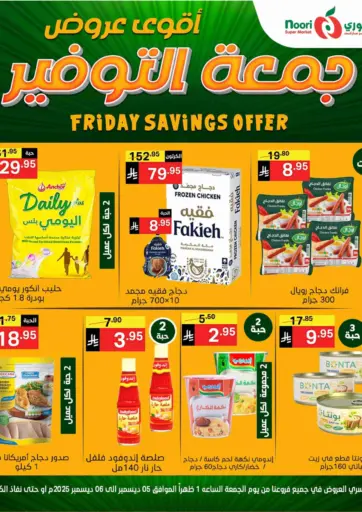 Friday Savings Offer