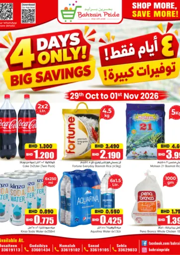4 Days Only ! Big Savings
