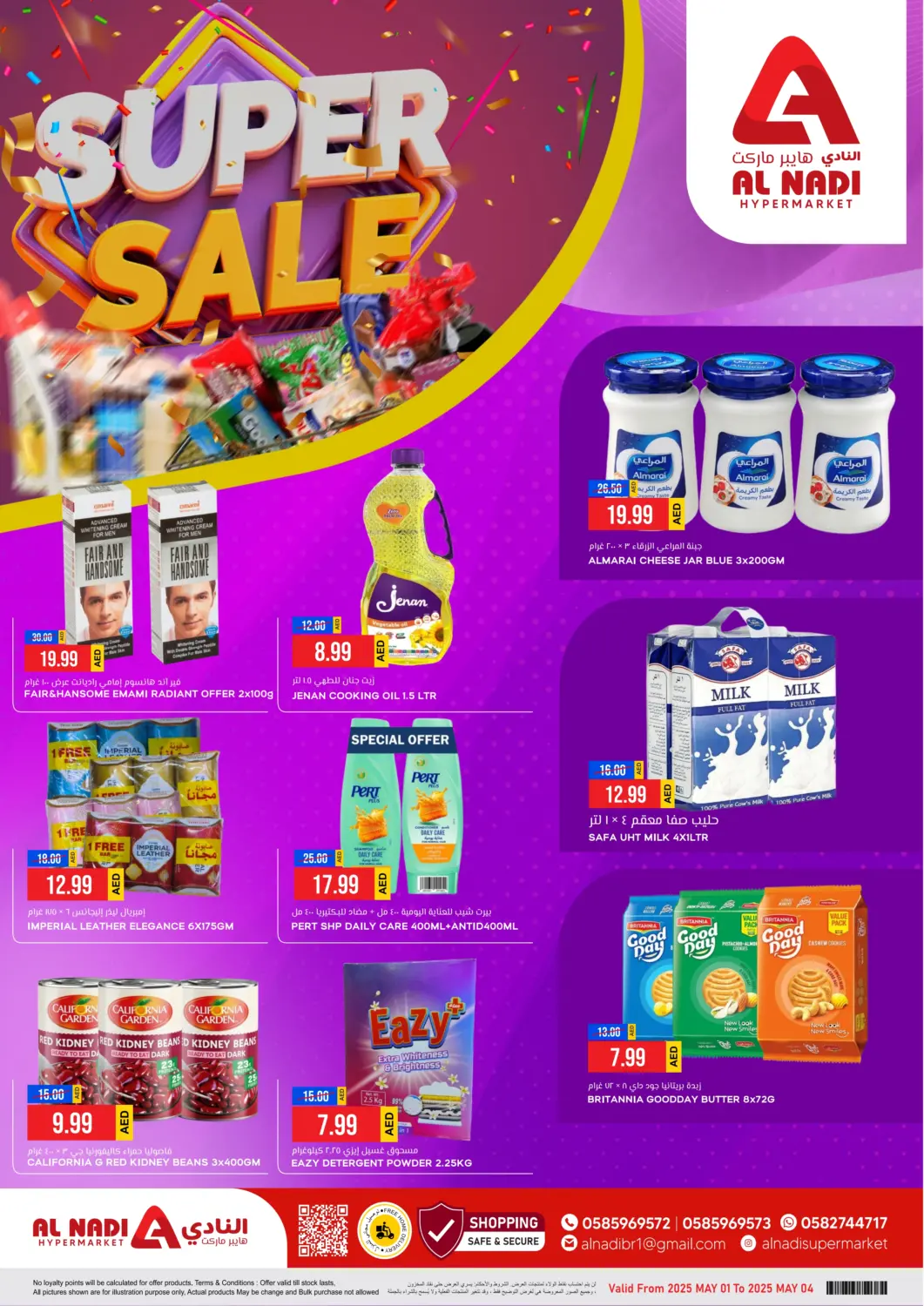 عروض النادي هايبرماركت الإمارات العربية المتحدة , الامارات - الشارقة / عجمان في دي٤دي أونلاين. Super Sale. . Till 4th May