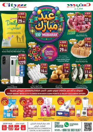 Eid Mubarak Offers