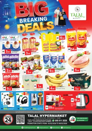 محيصنة ٤، دبي