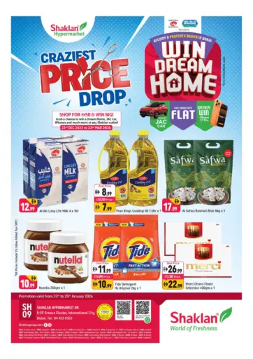 الحي اليوناني، مدينة دبي العالمية