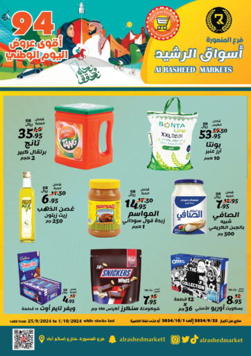 National Day Best Deals