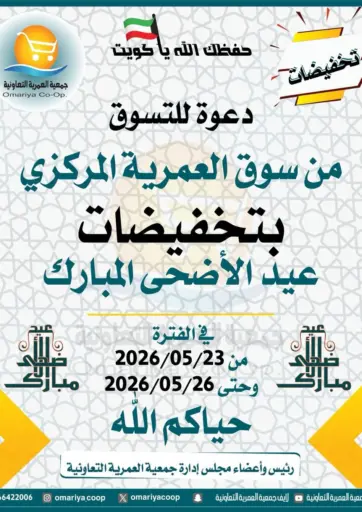 عروض خاصة