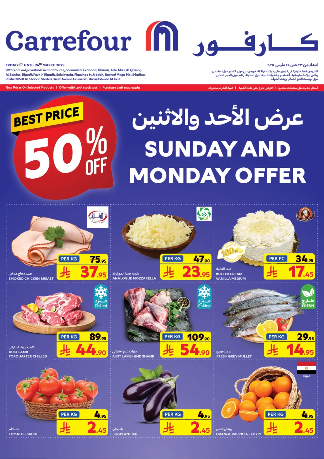 KSA, Saudi Arabia, Saudi - Najran Carrefour offers in D4D Online. Sunday And Monday Offer. . Till 24th March