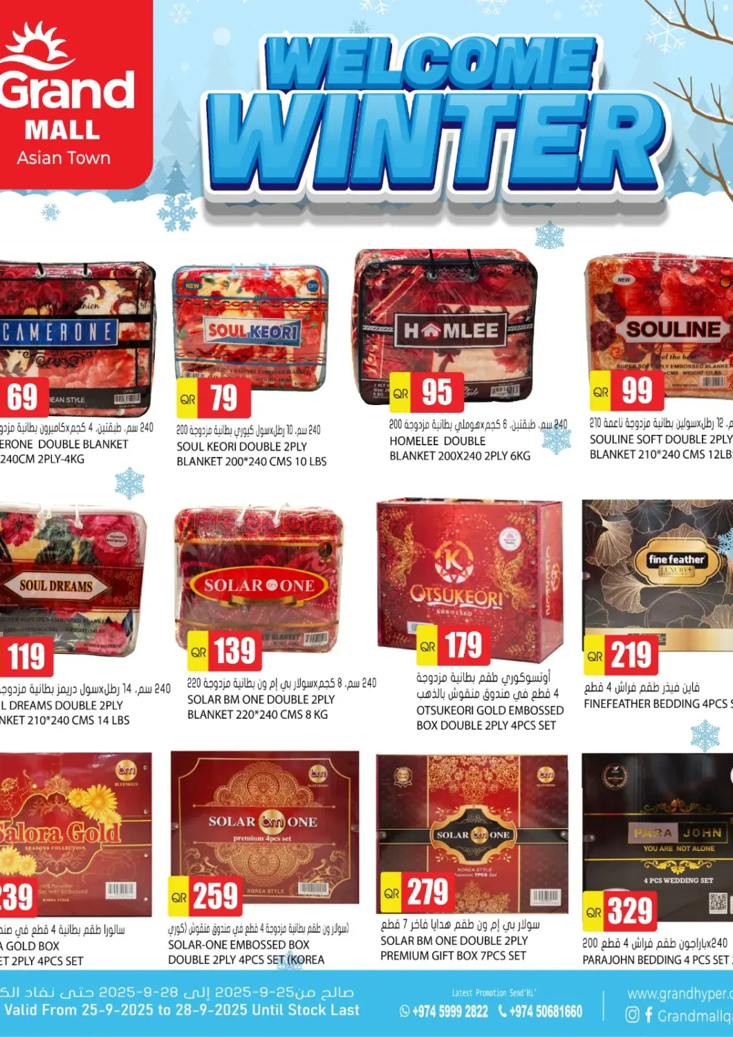 Qatar - Umm Salal Grand Hypermarket offers in D4D Online. Welcome  Winter. . Till 28th September