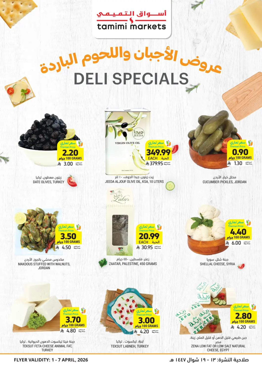 KSA, Saudi Arabia, Saudi - Jeddah Tamimi Market offers in D4D Online. Deli Spacials. . Till 7th April