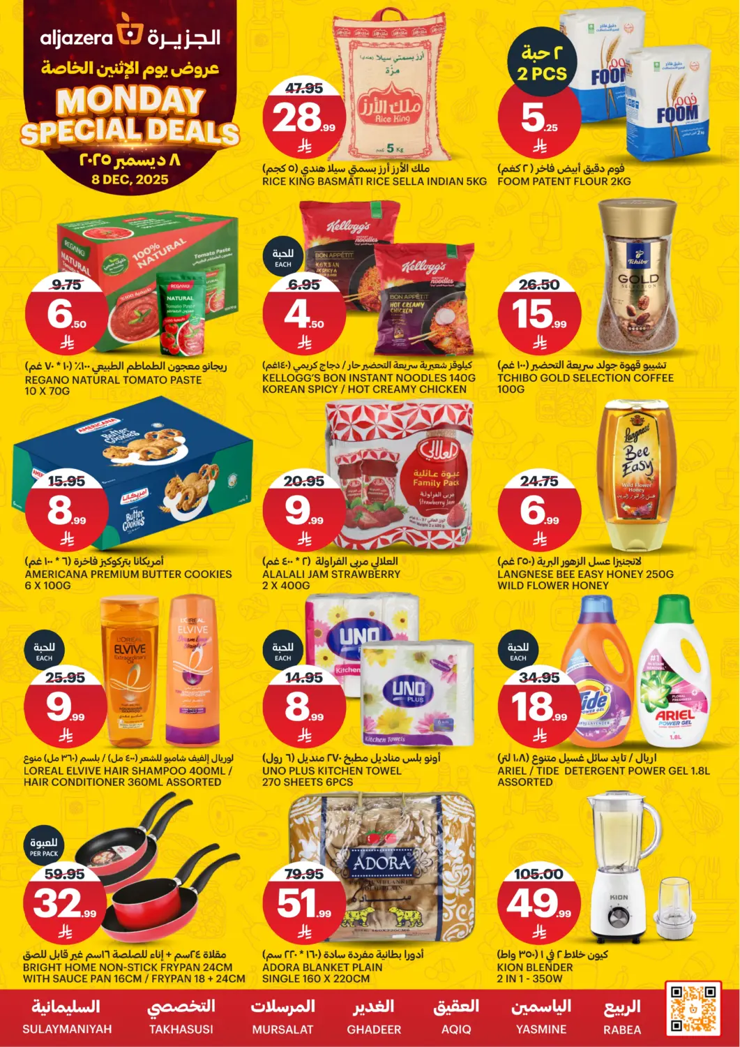 عروض مركز الجزيرة للتسوق مملكة العربية السعودية, السعودية, سعودية - الرياض في دي٤دي أونلاين. عروض يوم الإثنين الخاصة. . فقط في ٨ ديسمبر