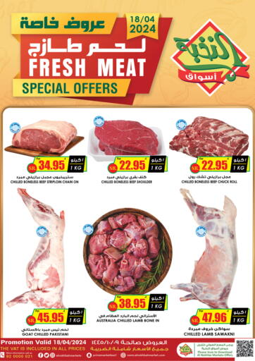 KSA, Saudi Arabia, Saudi - Sakaka Prime Supermarket offers in D4D Online. Special Offer. . Only On 18th April