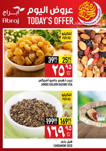KSA, Saudi Arabia, Saudi - Mecca Abraj Hypermarket offers in D4D Online. Today's Offer. . Only On 22nd March