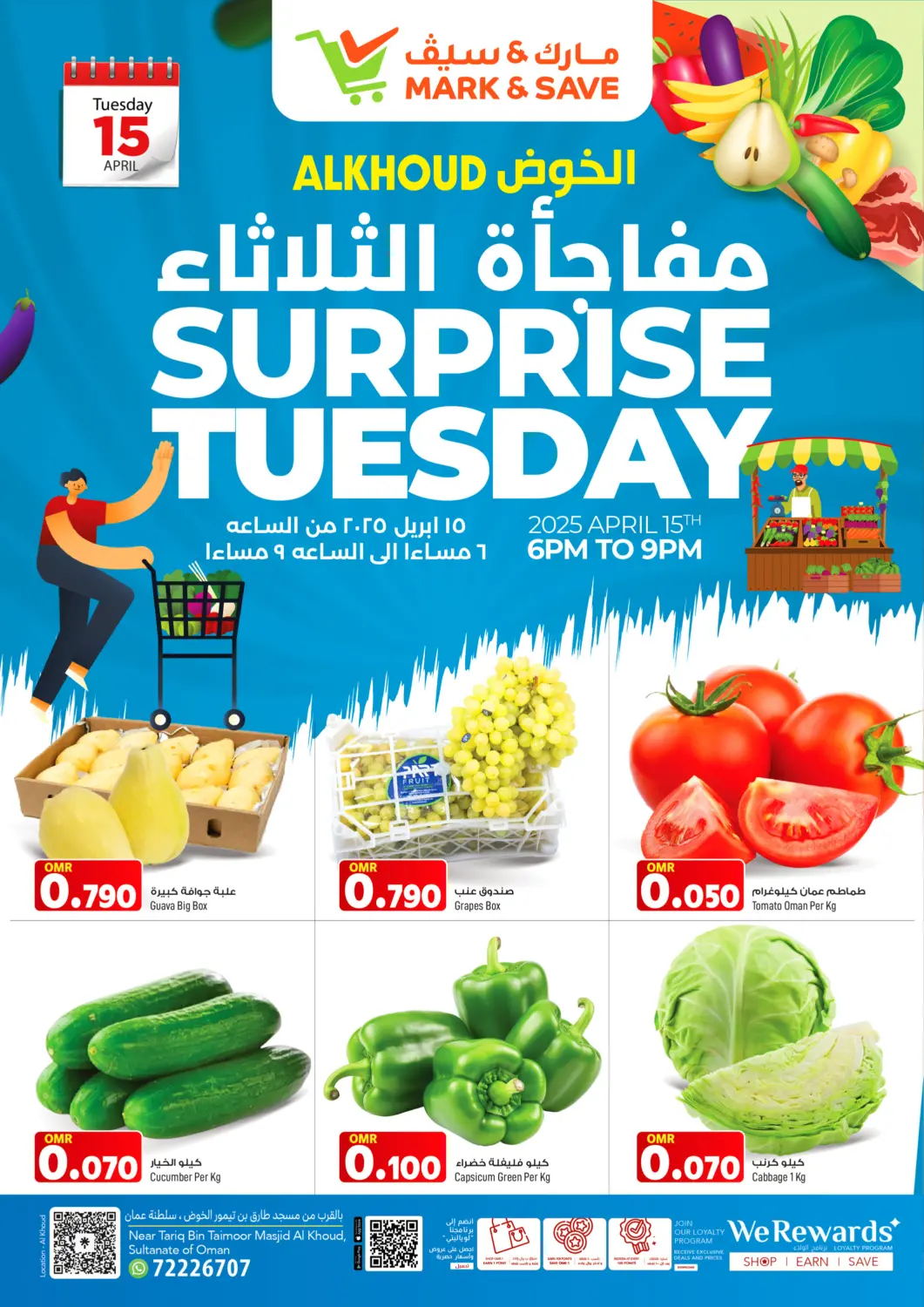 Oman - Muscat MARK & SAVE offers in D4D Online. Surprise Tuesday. . Only On 15th April
