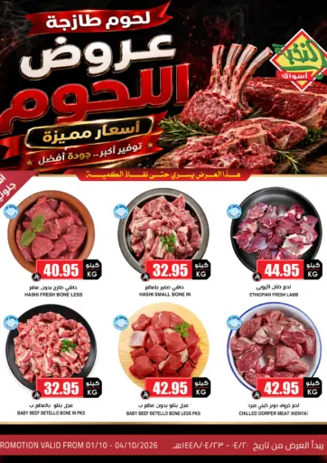 Meat Offer