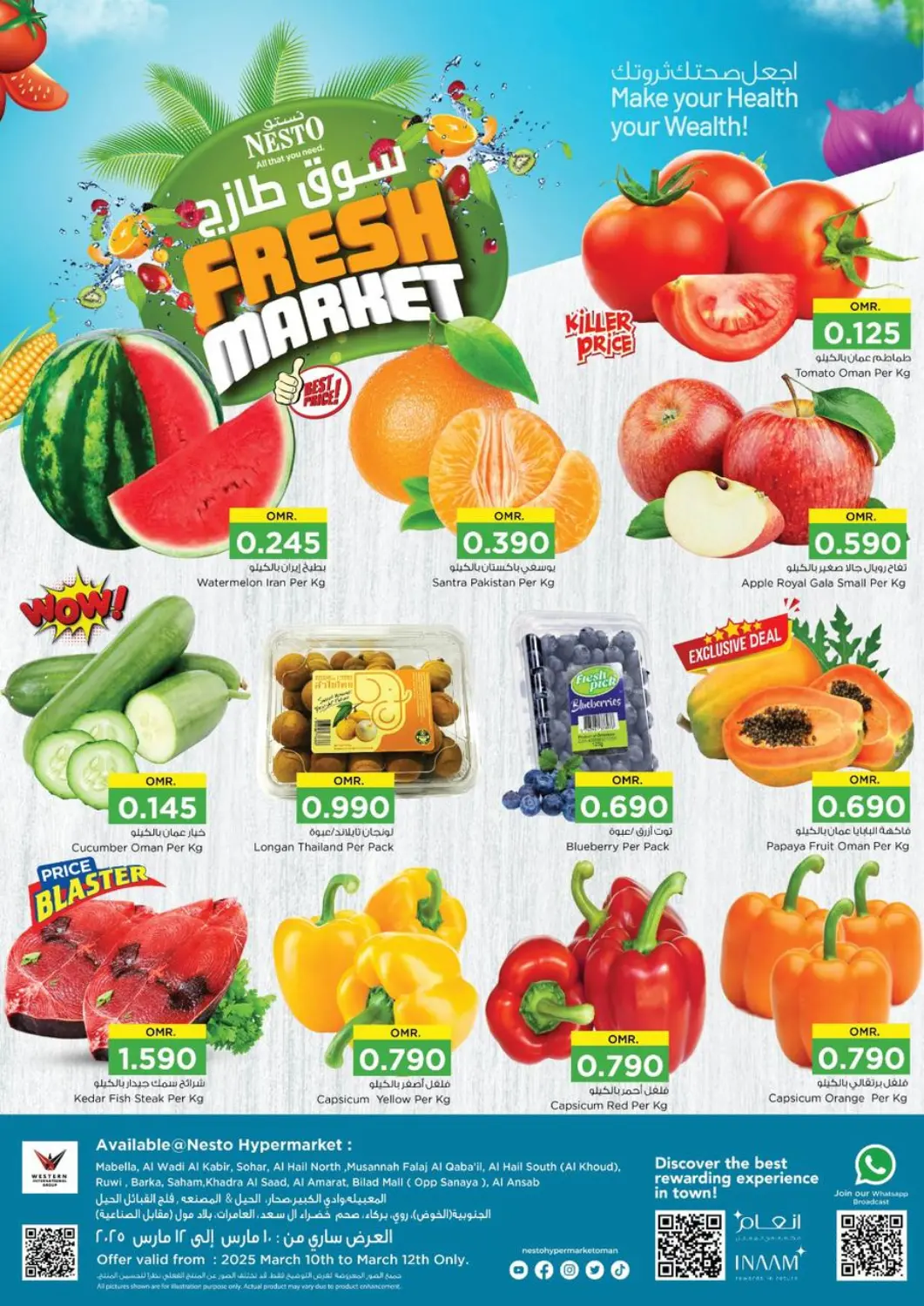 Oman - Salalah Nesto Hyper Market   offers in D4D Online. Fresh Market. . Till 12th March