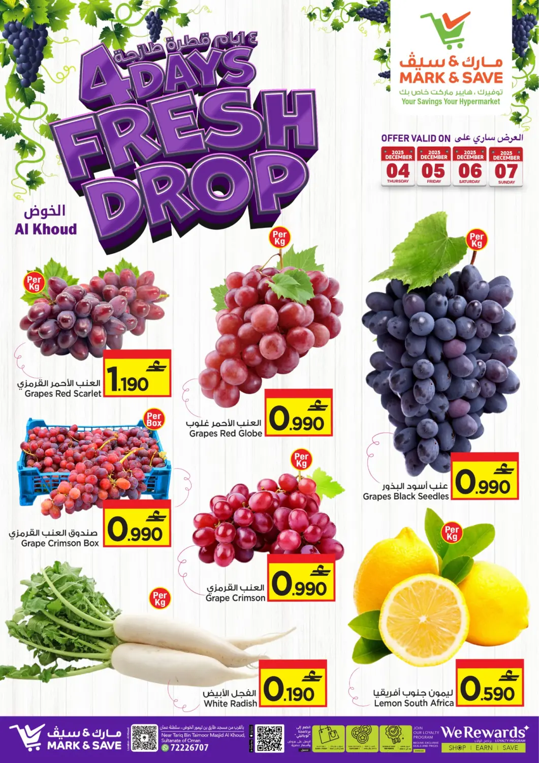 عروض مارك & سايف عُمان - مسقط‎ في دي٤دي أونلاين. ٤ ايام قطرة طازجة. . حتى ٧ ديسمبر