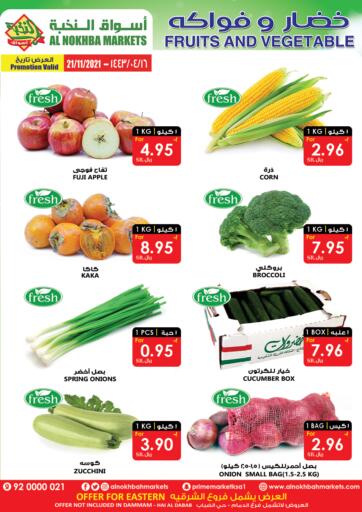 KSA, Saudi Arabia, Saudi - Qatif Prime Supermarket offers in D4D Online. Fruits And Vegetable. . Only on 21st November