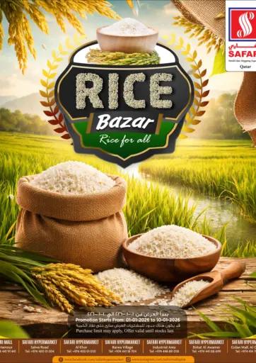 Rice Bazar