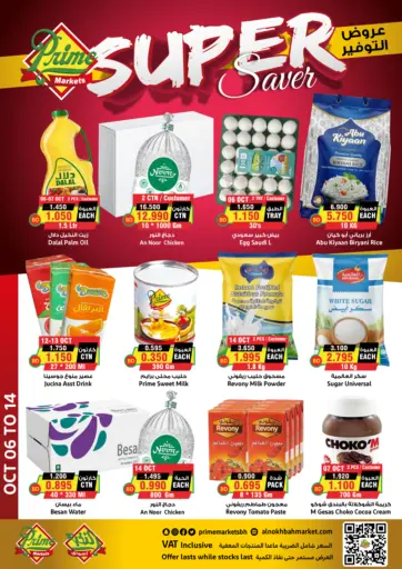 Super Saver