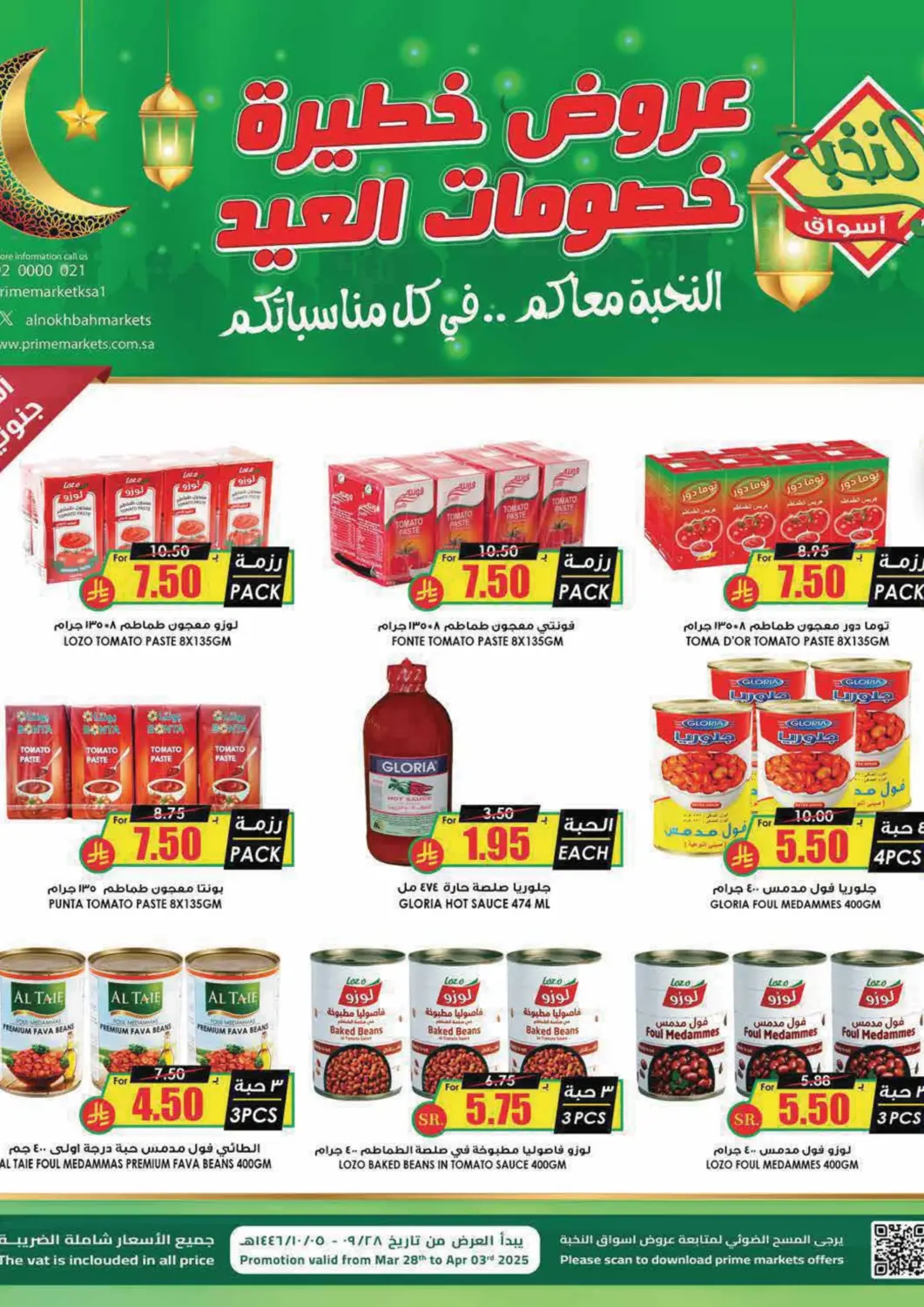 عروض أسواق النخبة مملكة العربية السعودية, السعودية, سعودية - خميس مشيط في دي٤دي أونلاين. عروض خطييرة خصومات العيد. . Till 3rd April