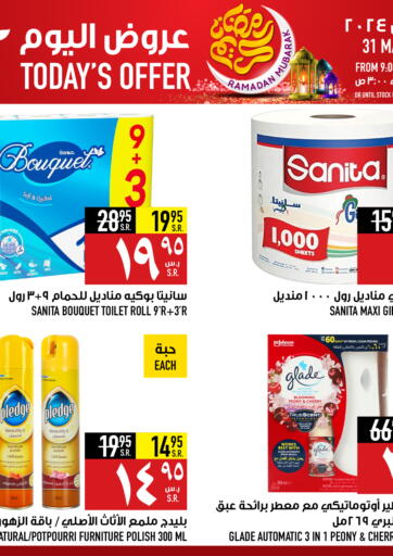 KSA, Saudi Arabia, Saudi - Mecca Abraj Hypermarket offers in D4D Online. Todays Offer. . Only On 31st March