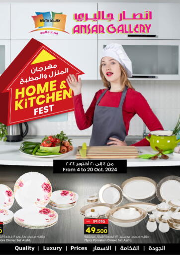 Bahrain Ansar Gallery offers in D4D Online. Home & Kitchen Fest. . Till 20th October