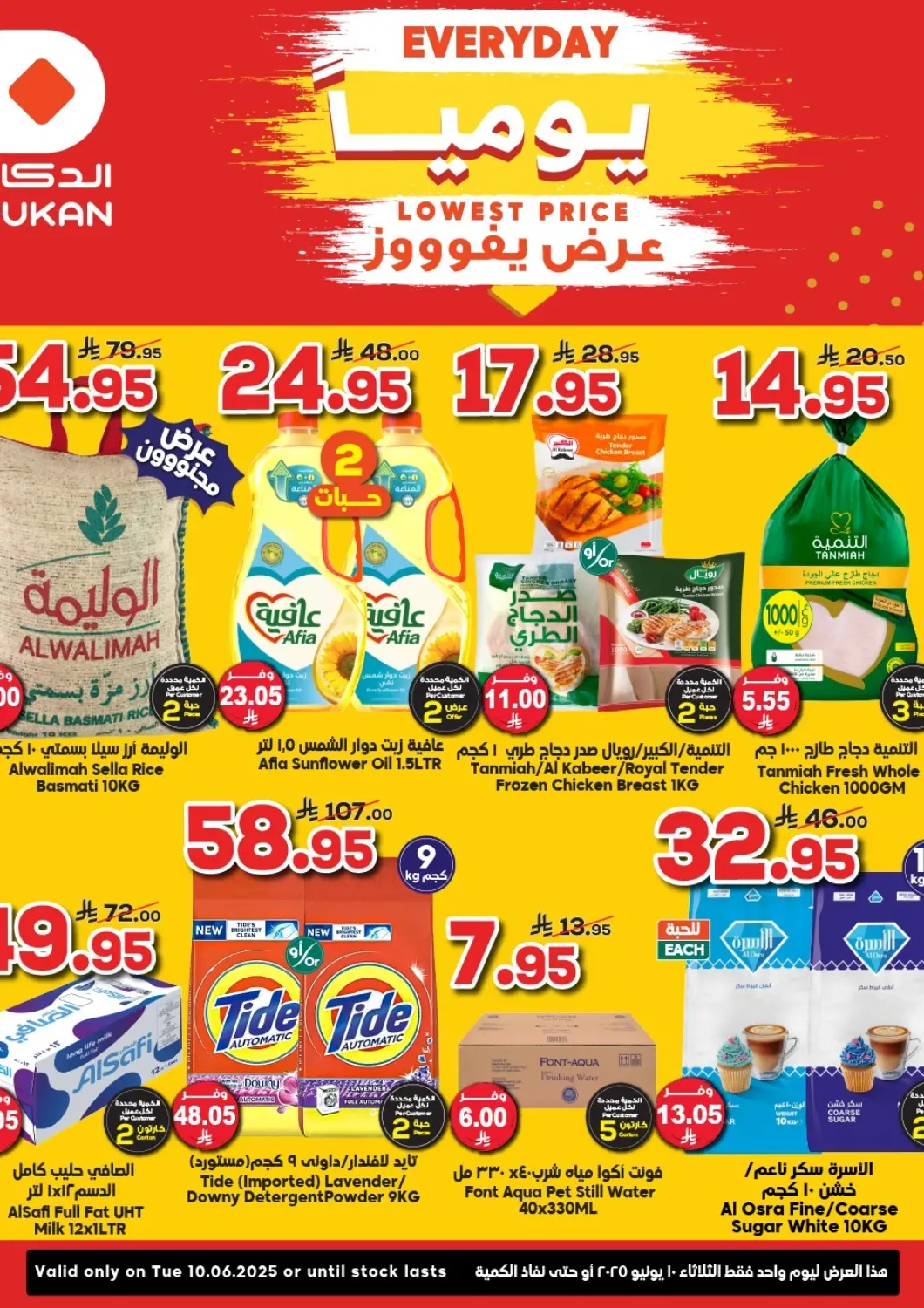 KSA, Saudi Arabia, Saudi - Medina Dukan offers in D4D Online. Lowest Price Every Day. . Only On 10th June
