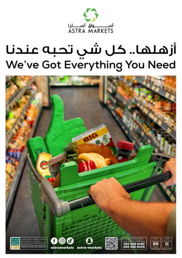 أزهلها.. كل شي تحبه عندنا