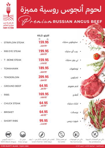 Black Angus Beef offer