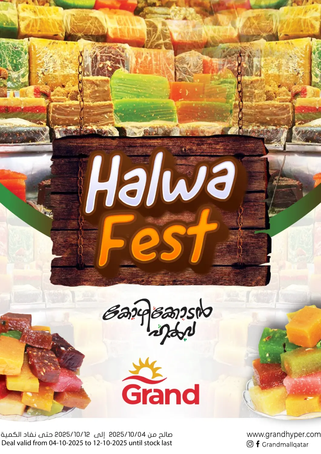 Qatar - Umm Salal Grand Hypermarket offers in D4D Online. Halwa Fest. . Till 12th October