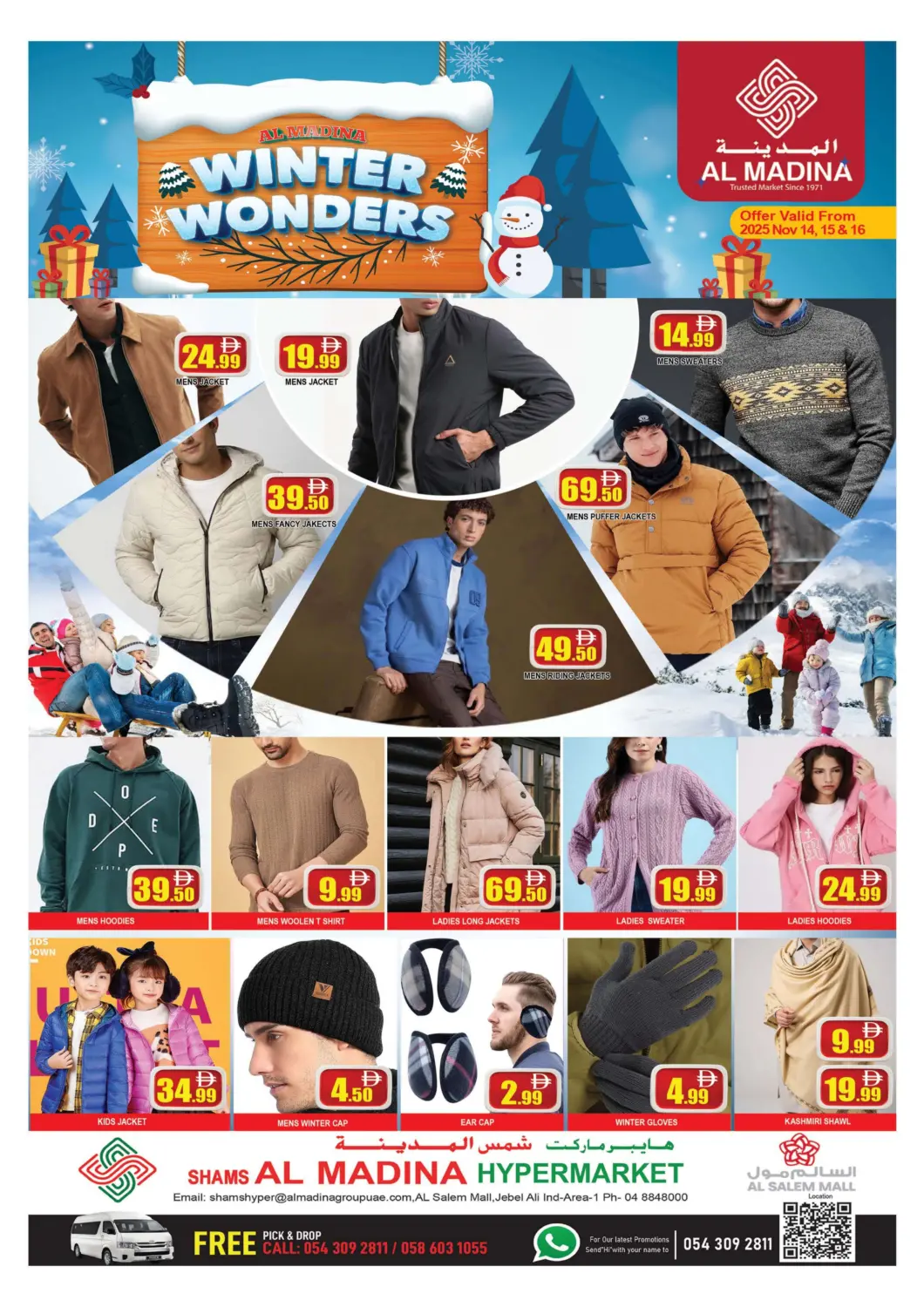 عروض المدينة الإمارات العربية المتحدة , الامارات - دبي في دي٤دي أونلاين. شمس المدينة - سالم مول. . حتى ١٦ نوفمبر