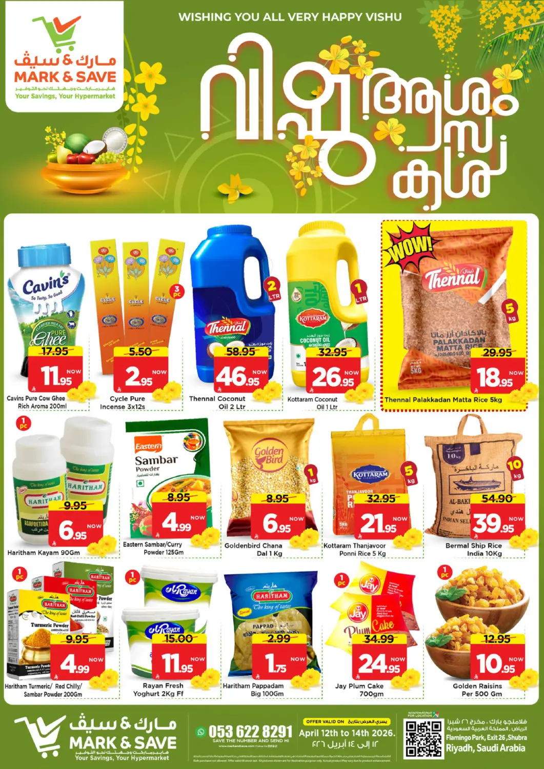 عروض مارك & سيف مملكة العربية السعودية, السعودية, سعودية - الرياض في دي٤دي أونلاين. عروض خاصة. . حتى ١٤ أبريل