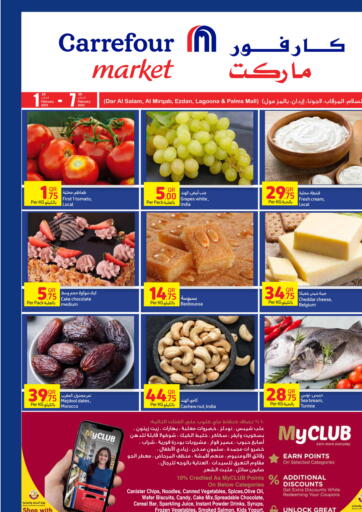 Qatar - Al Wakra Carrefour offers in D4D Online. Special Offer. . Till 7th February