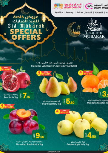 Qatar - Doha Ansar Gallery offers in D4D Online. Eid Special Offers. . Till 13th April