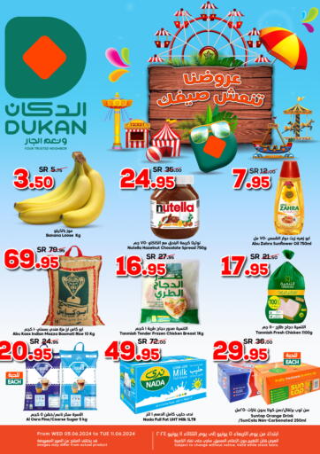 Qatar - Al Khor Dukan offers in D4D Online. Summer Offers. . Till 11th June
