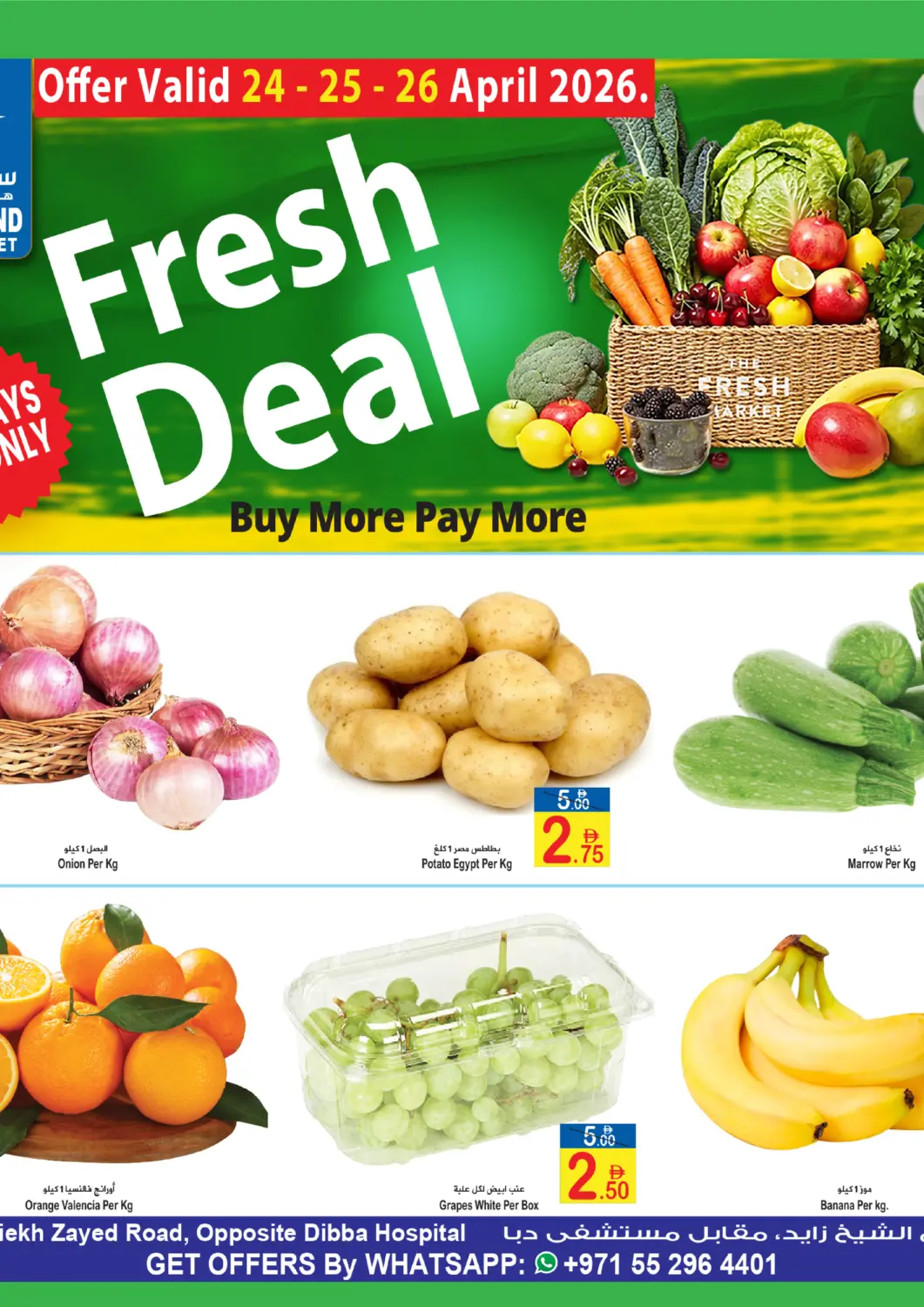 عروض سن اند ساند هايبر ماركت ذ.م.م الإمارات العربية المتحدة , الامارات - ٱلْفُجَيْرَة‎ في دي٤دي أونلاين. دبا الفجيرة. . حتى ٢٦ ابريل