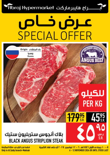 Special Offer